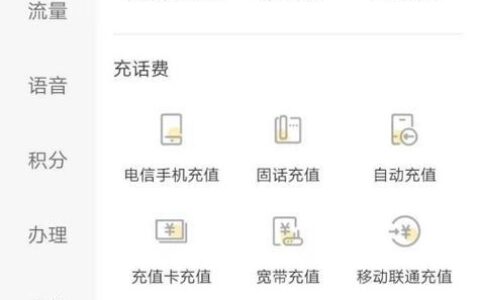 电信卡怎么查话费？多种方法教你查询话费余额