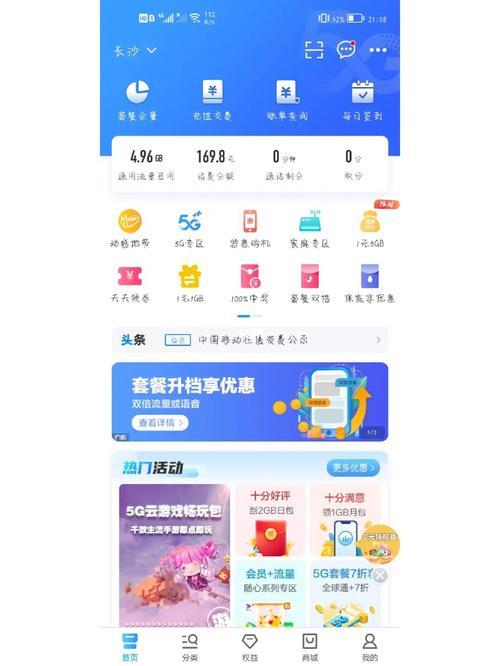 北京移动APP下载指南，一键掌握移动业务