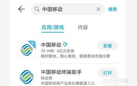 中国移动app下载安装教程，三种方法轻松搞定