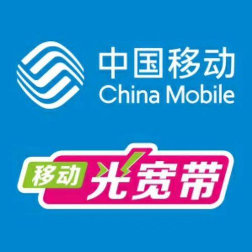 中国移动宽带网络电话，一网多用，省钱省心