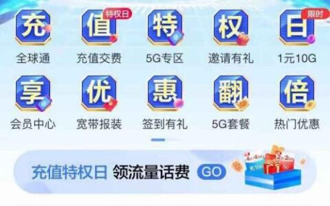 中国移动5G权益领取攻略，教你如何领取专属权益