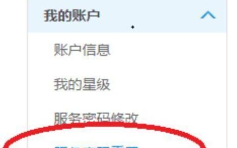 中国移动服务密码是什么？如何设置和重置？