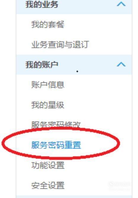 中国移动服务密码是什么？如何设置和重置？