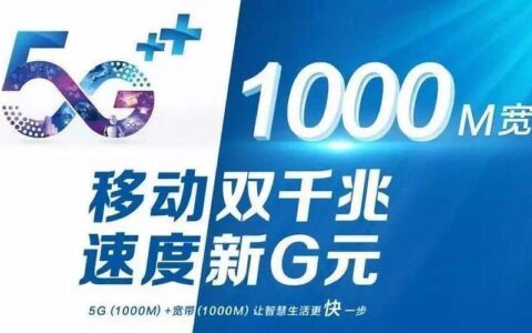 移动宽带100m使用感受：流畅不卡顿，满足日常需求