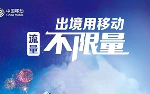 流量不够了？从这5个地方领免费流量