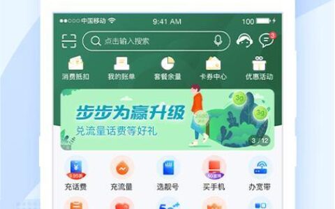 中国浙江移动app最新版下载安装，畅享移动生活