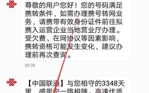 联通转移动携号转网怎么办理？