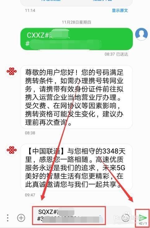 联通转移动携号转网怎么办理？