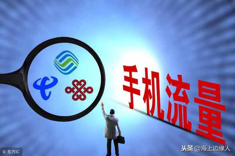 移动38元国内无限流量，真香？