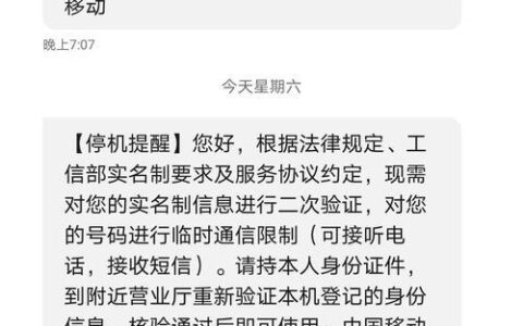 停机是什么意思？停机的原因和解决方法