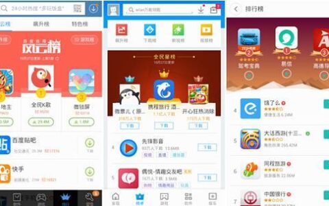 手机移动app下载，你知道多少？