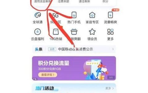 中国移动买流量攻略，教你如何省钱省心