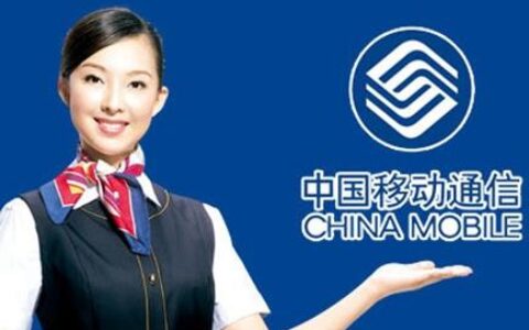 中国移动人工客服：解决用户问题的“贴心管家”