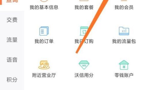 中国联通查询余额方法大全，简单易懂