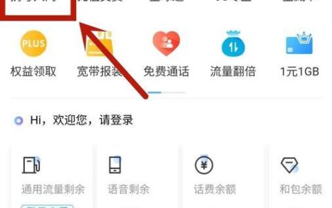 江苏移动app：为用户提供便捷、优惠的移动通信服务