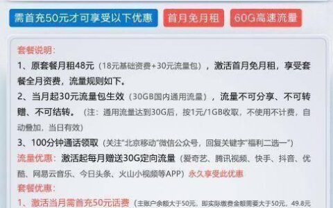 2023年移动资费套餐一览表，看完这篇就够了