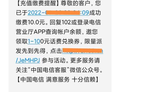 电信积分兑换话费，一条短信搞定