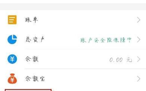 怎么解除移动和包支付？教你两种方法