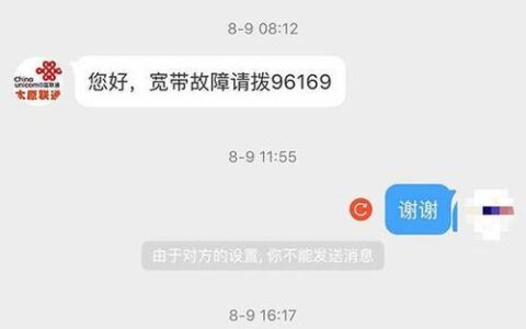 联通人工客服在线咨询，快速解决问题