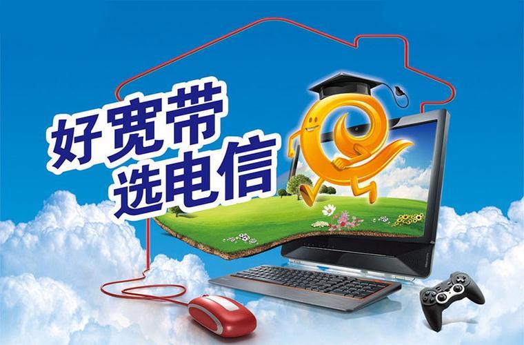 中国电信天翼宽带官网：为用户提供便捷高效的宽带服务
