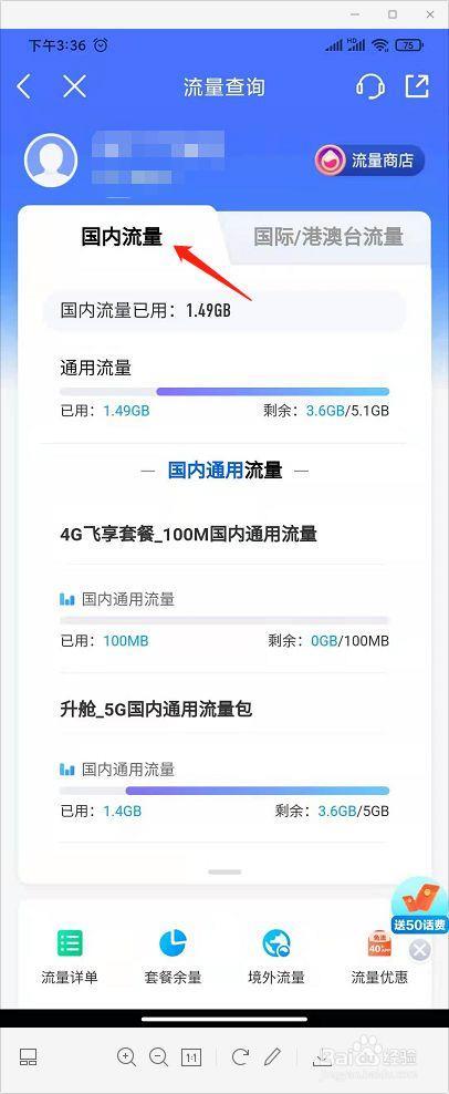 中国移动剩余流量查询方法，多种方式轻松查询