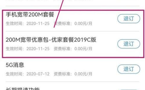 中国移动宽带怎么取消？教你三种方法