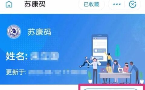 苏康码主卡怎么变成副卡？教你两种方法