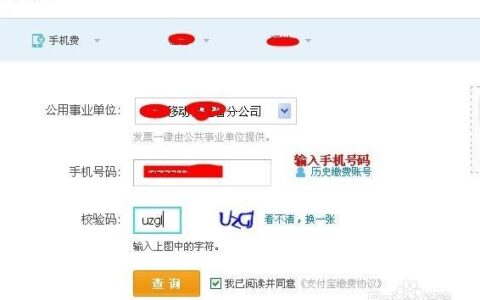 10086怎么查另一个号码话费？教你3种方法