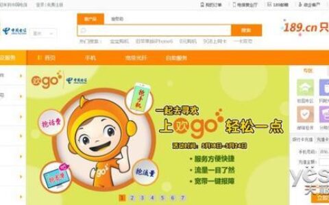 中国电信欢go网站：一站式服务，尽享欢享