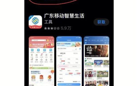 中国移动app下载安装教程，简单3步即可完成