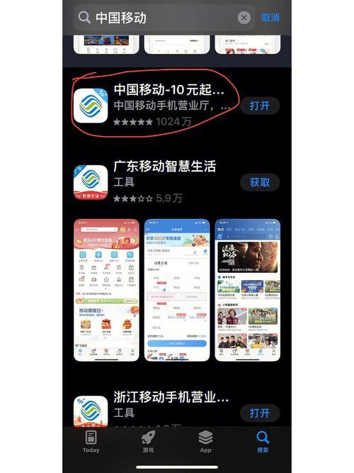 中国移动app下载安装教程，简单3步即可完成
