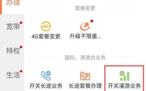 联通开通国际漫游，教你三种方法