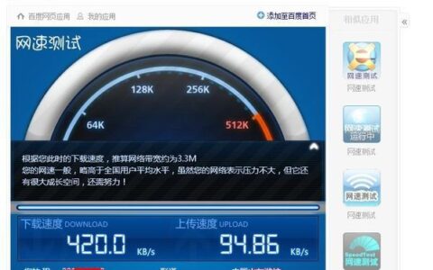 中国联通宽带测速官网：快速准确地了解你的宽带网速