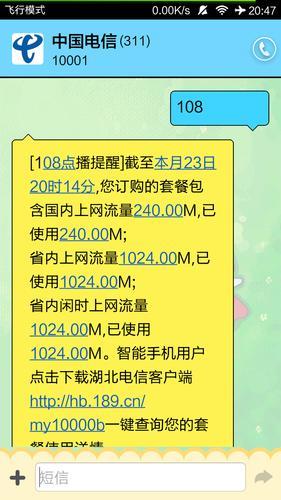 电信电话查询话费号码多种方式轻松查询