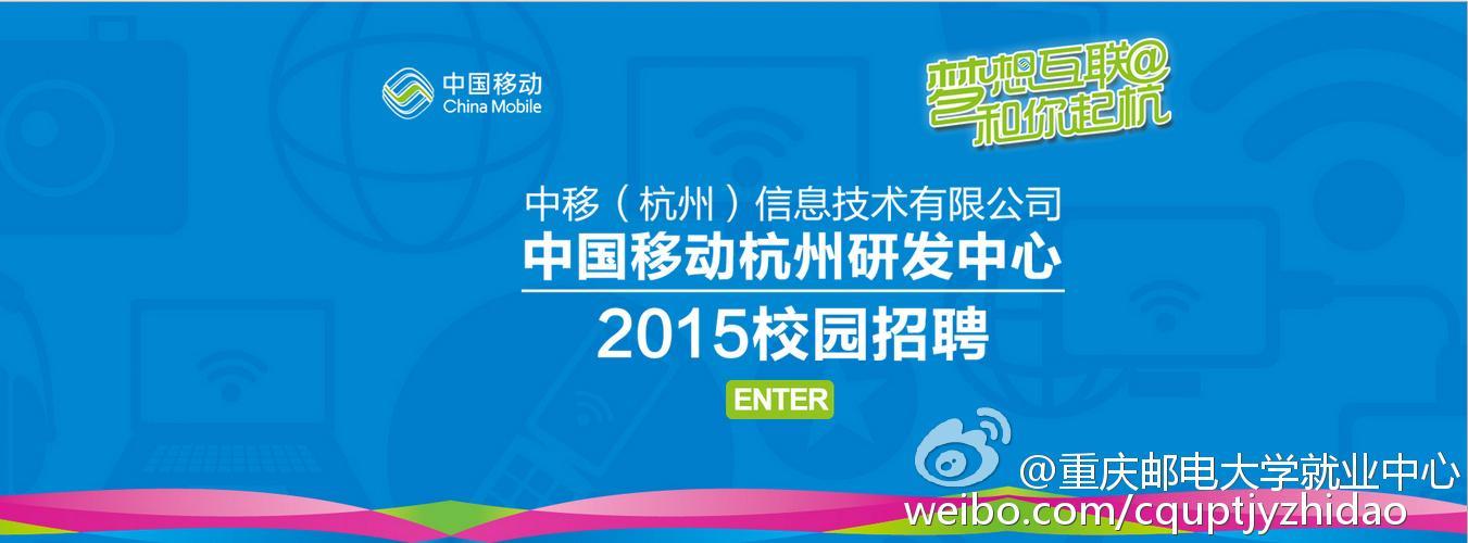 中国移动2023校园招聘正式启动，诚邀优秀学子加盟