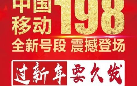 中国移动靓号出售，价格实惠，品质保证