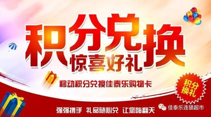 中国移动积分商城兑换礼品官网，汇聚丰富礼品，兑换更划算