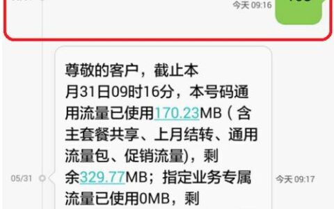 电信卡查流量和话费余额，这几种方法你都知道吗？