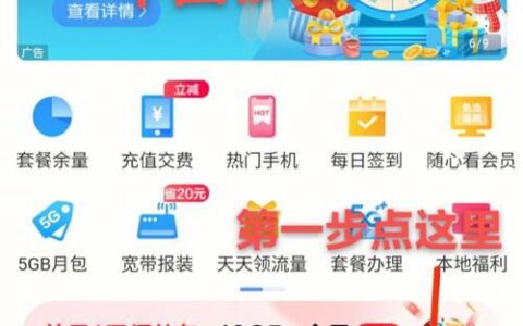 中国积分移动商城：积分兑换新选择