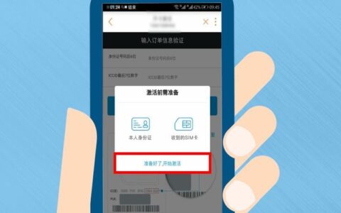 电信手机卡激活攻略，新手也能轻松搞定