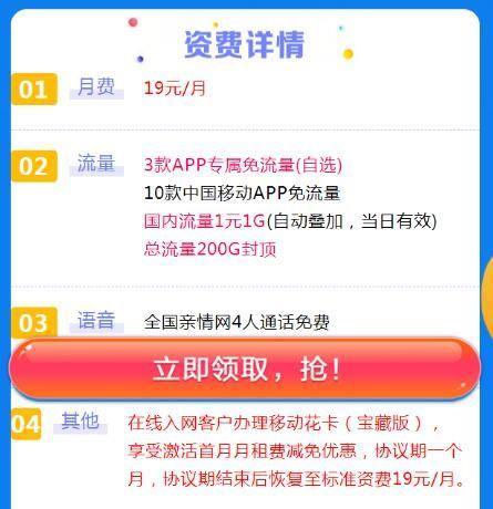 中国移动定向流量可用app有哪些？