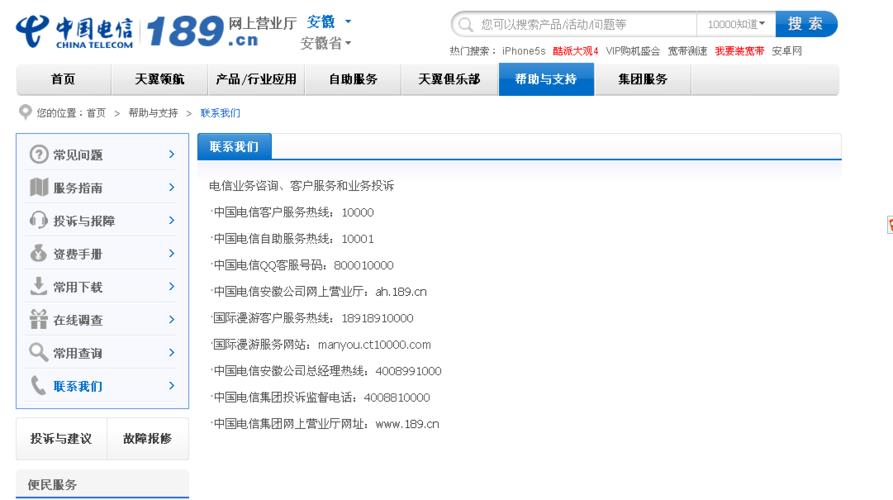 中国电信投诉电话号码大全，最有效的电话号码在这里