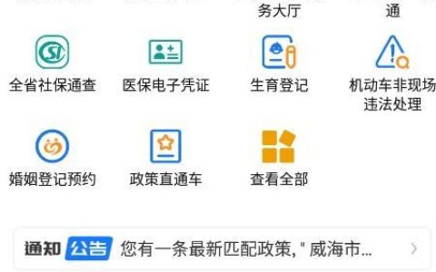 山东移动app官方下载，2023年最新版，操作简单，功能丰富