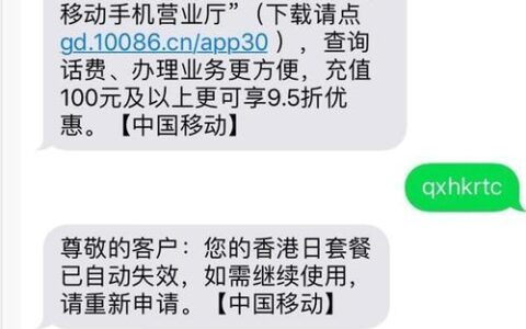 香港移动客服电话号码多少？24小时服务，随时为您解答问题