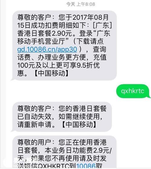 香港移动客服电话号码多少？24小时服务，随时为您解答问题