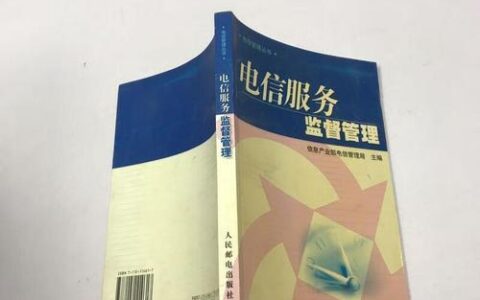 电信服务与管理：未来发展的新趋势