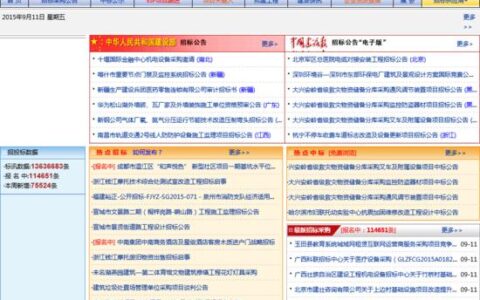 中国移动招标采购网：中国移动官方招投标平台