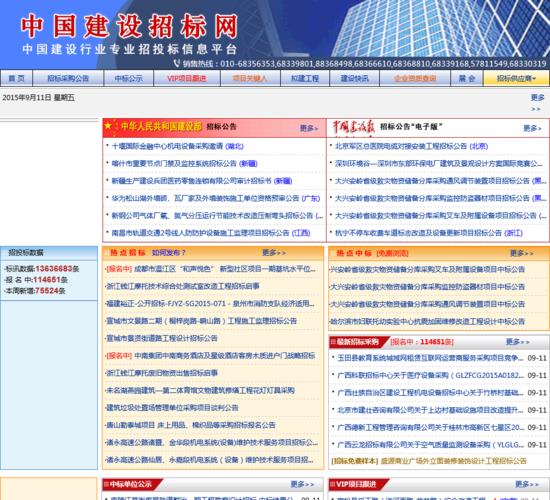 中国移动招标采购网：中国移动官方招投标平台