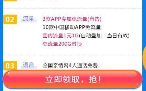 移动流量多少钱1gb？