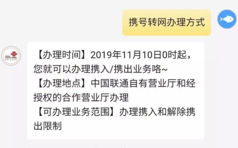 移动携号转网怎么办？流程详解，教你轻松换运营商